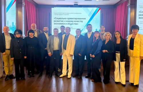 Экономический факультет Сочинского института РУДН стал соорганизатором масштабной конференции в Краснодаре
