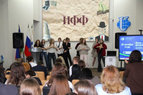 Сочинский институт РУДН провёл День открытых дверей историко-филологического факультета
